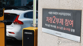 Samsung to adopt 5-day car rotation system in support of gov&rsquo;t energy-saving campaign